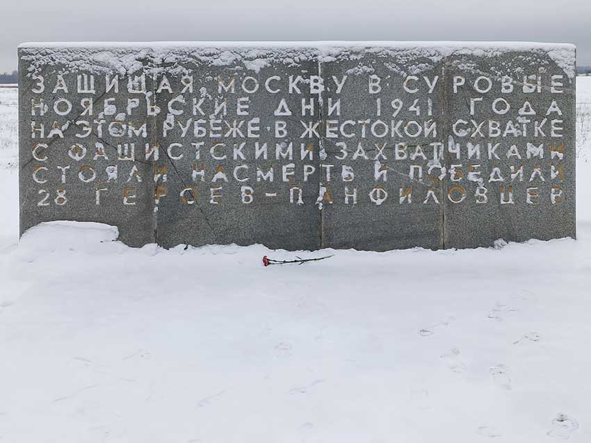 Гранитная плита мемориала "Памятник 28ми" Гранитная плита мемориала "Памятник 28ми".