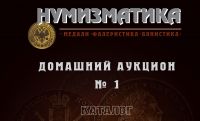 Numizmat_enter